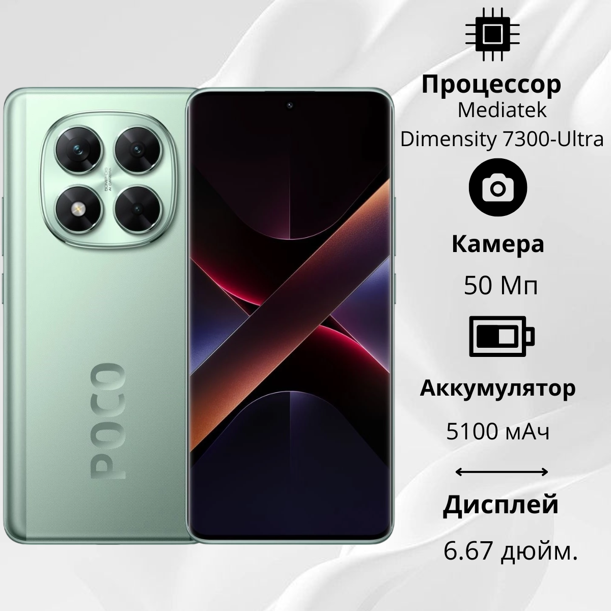 https://storage.alifshop.tj/media/images/alifshop/29577/xiaomi-poco-x7-5g-12-512-gb-zelenyy-1754483827735.png