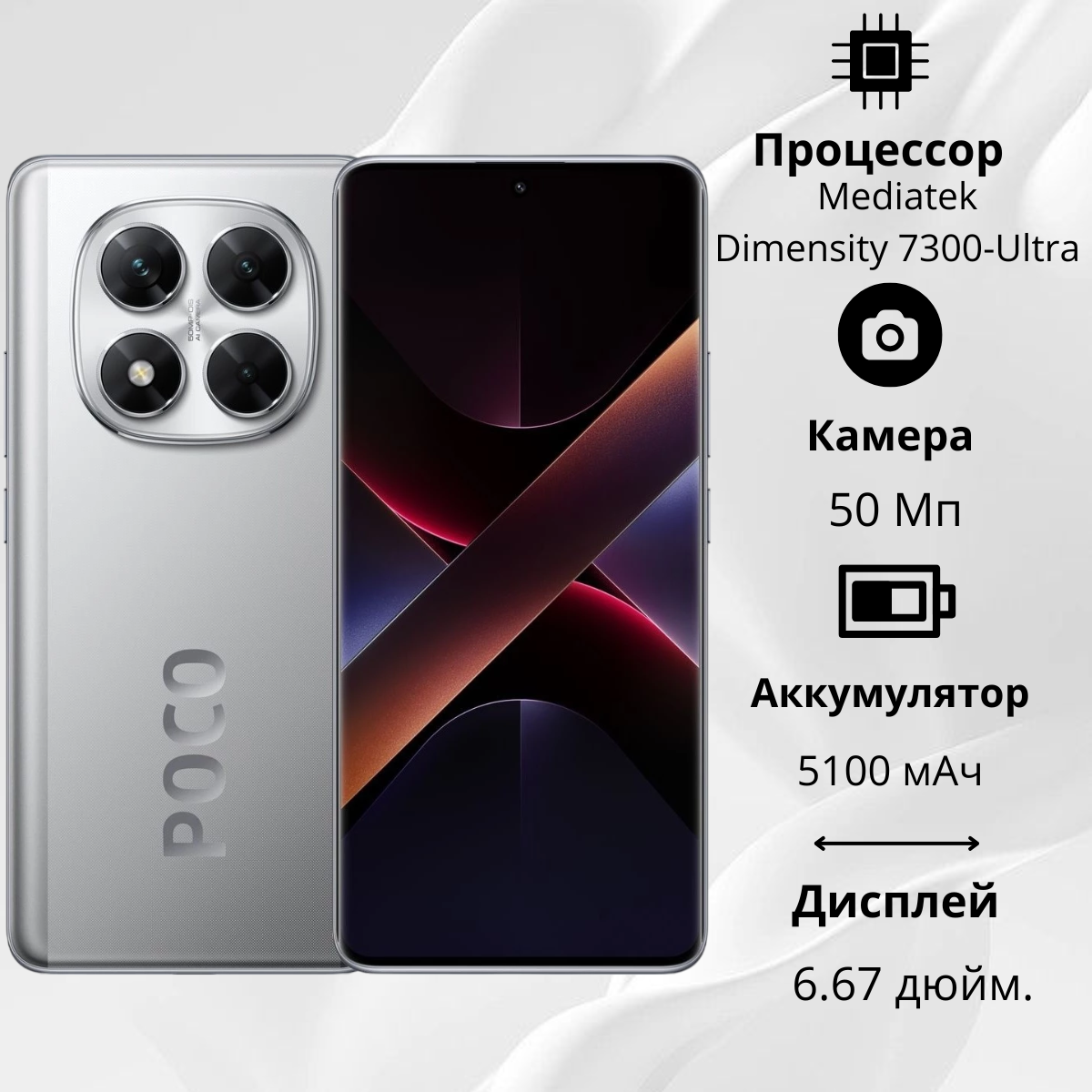 https://storage.alifshop.tj/media/images/alifshop/29583/xiaomi-poco-x7-5g-12-512-gb-serebristyy-1754483460631.png