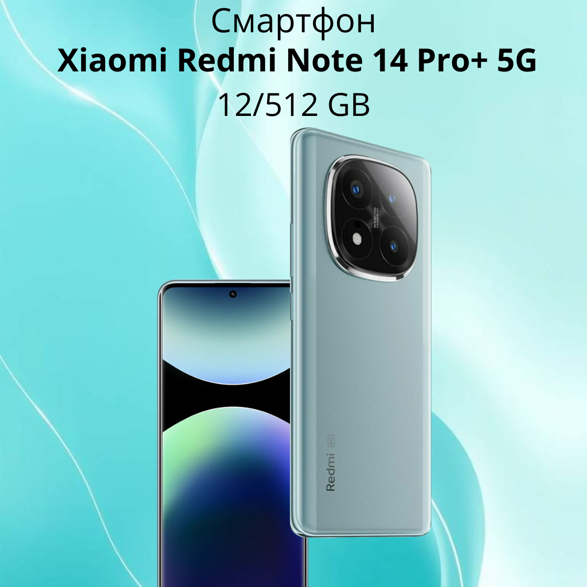 https://storage.alifshop.tj/media/images/alifshop/29591/xiaomi-redmi-note-14-pro-5g-12-512-gb-siniy-1754480300236.png
