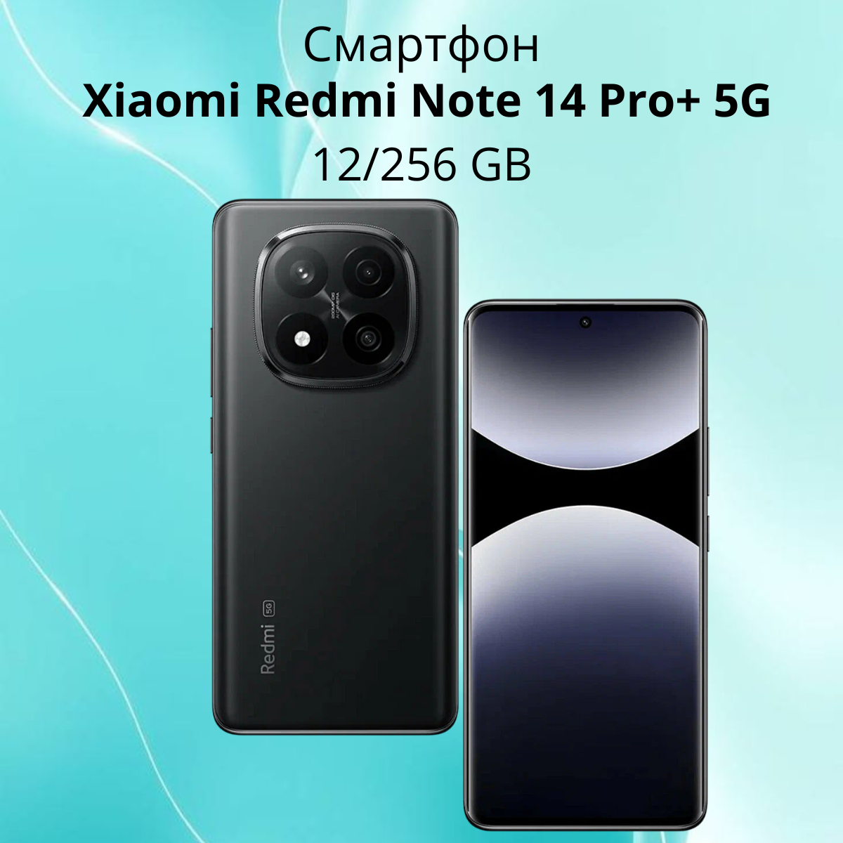 https://storage.alifshop.tj/media/images/alifshop/29593/xiaomi-redmi-note-14-pro-5g-12-256-gb-chernyy-8239-1754477738446.png