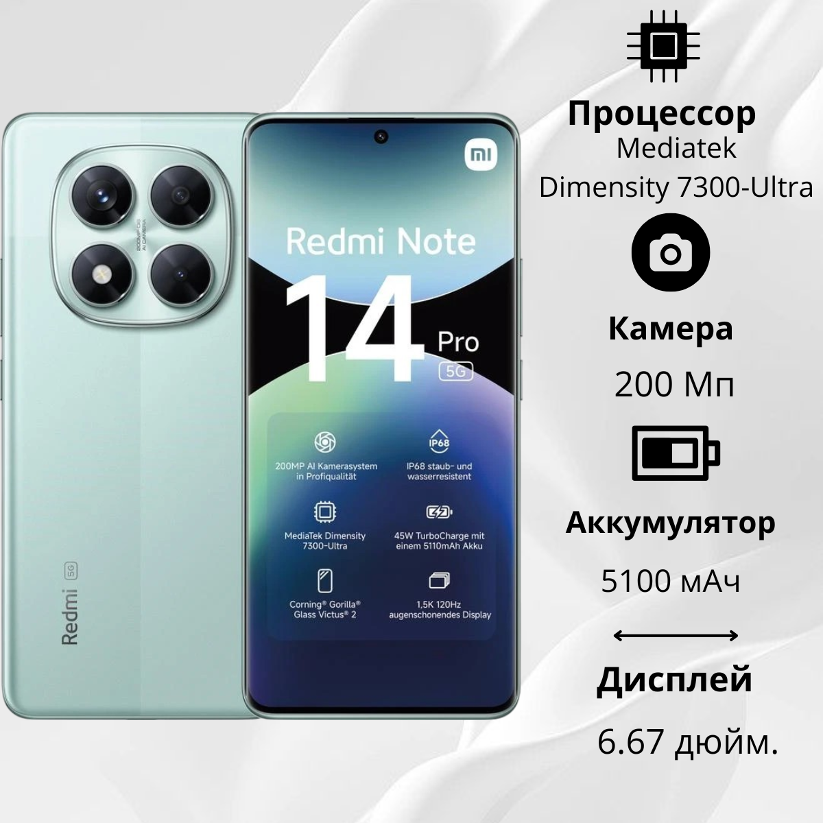 https://storage.alifshop.tj/media/images/alifshop/29801/xiaomi-redmi-note-14-pro-5g-12-256-gb-zelenyy-1754542117734.png