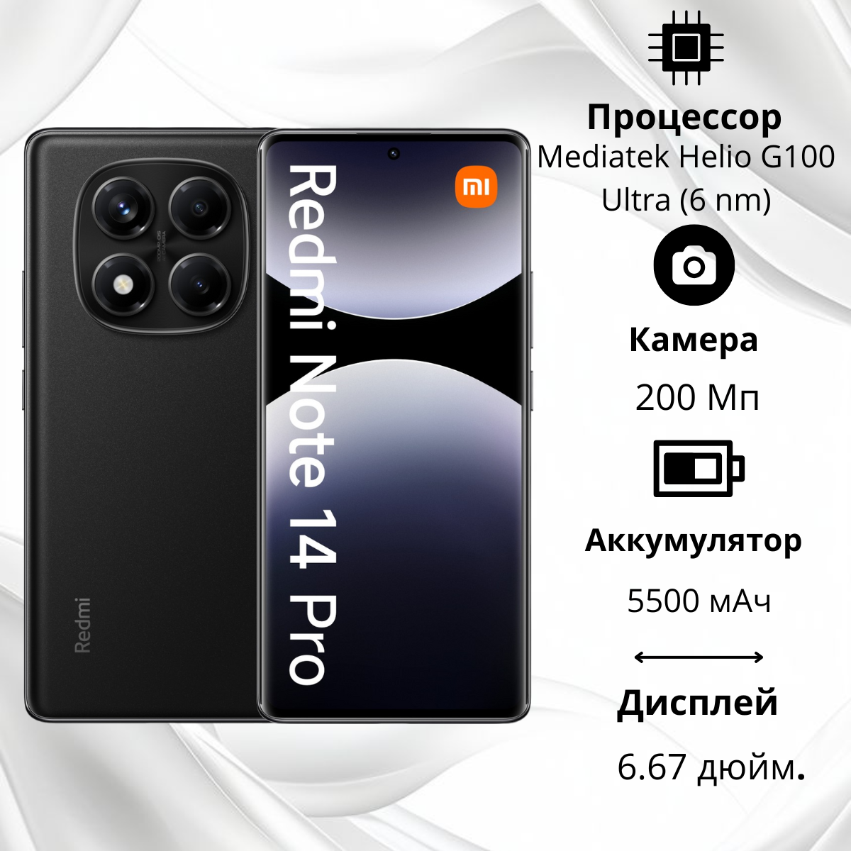 https://storage.alifshop.tj/media/images/alifshop/29802/xiaomi-redmi-note-14-pro-4g-12-256-gb-chernyy-1755176881019.png