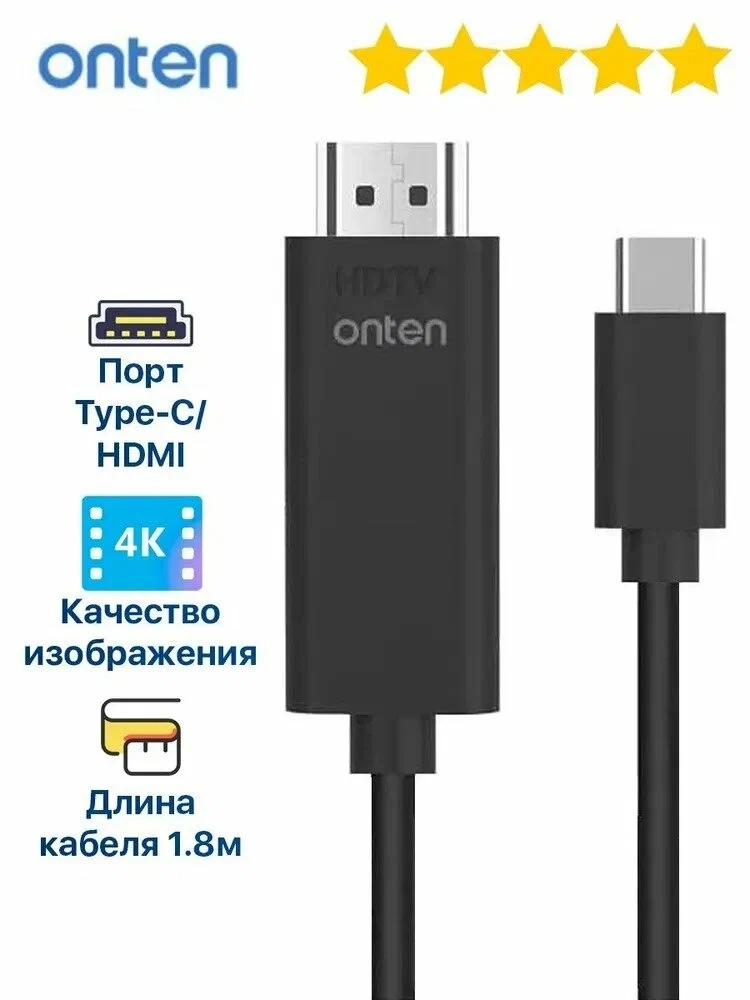 https://storage.alifshop.tj/media/images/alifshop/29897/kabel-onten-otn-uc503-hdmi-to-type-c-1-8-m-chernyy-1758882718871.webp
