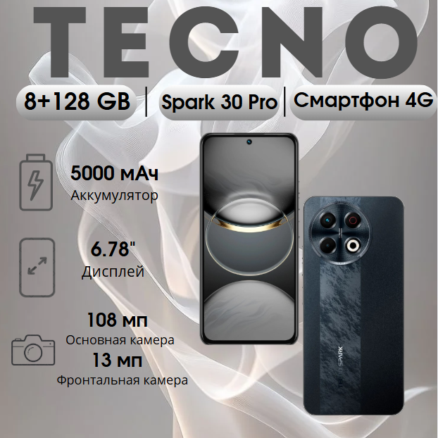 https://storage.alifshop.tj/media/images/alifshop/29985/tecno-spark-30-pro-8-128-gb-chernyy-1755517564203.png
