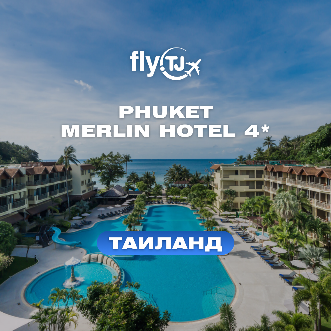 https://storage.alifshop.tj/media/images/alifshop/30018/tur-v-tayland-phuket-merlin-hotel-4-7-dney-1738747356934.png