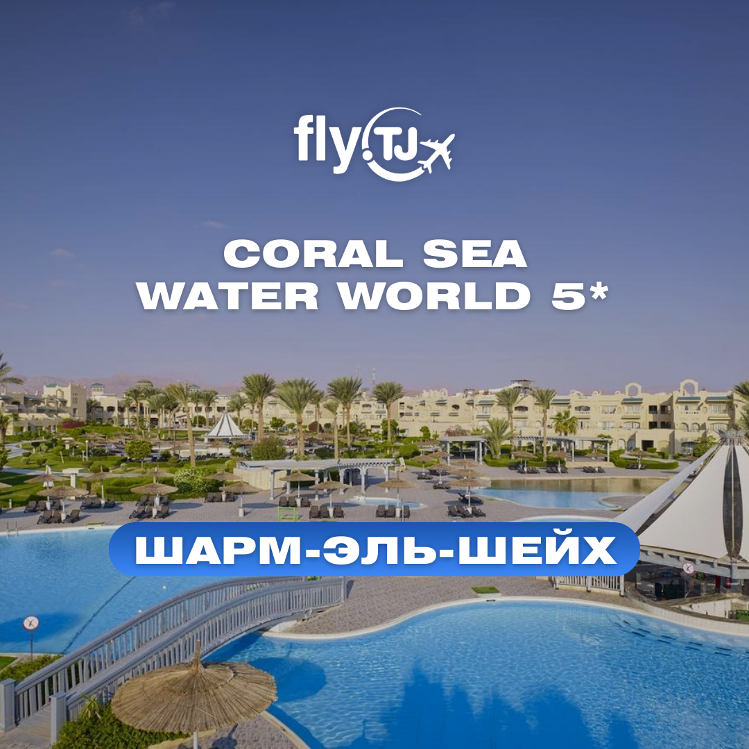 https://storage.alifshop.tj/media/images/alifshop/30024/tur-v-egipet-coral-sea-water-world-5-na-7-dney-1738750673998.png