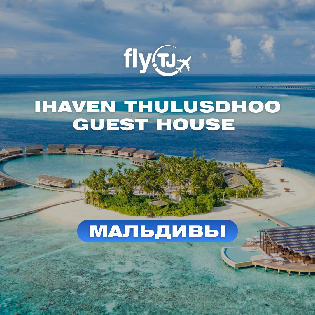 https://storage.alifshop.tj/media/images/alifshop/30031/tur-v-maldivy-ihaven-thulusdhoo-guest-house-na-7-dney-1738750970899.png