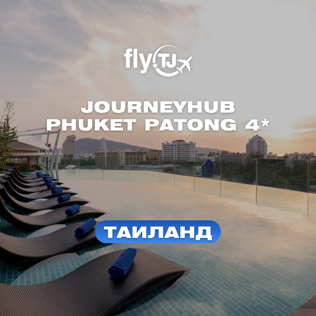 https://storage.alifshop.tj/media/images/alifshop/30033/tur-v-tayland-phuket-merlin-hotel-4-na-7-dney-copy-1738754393445.png