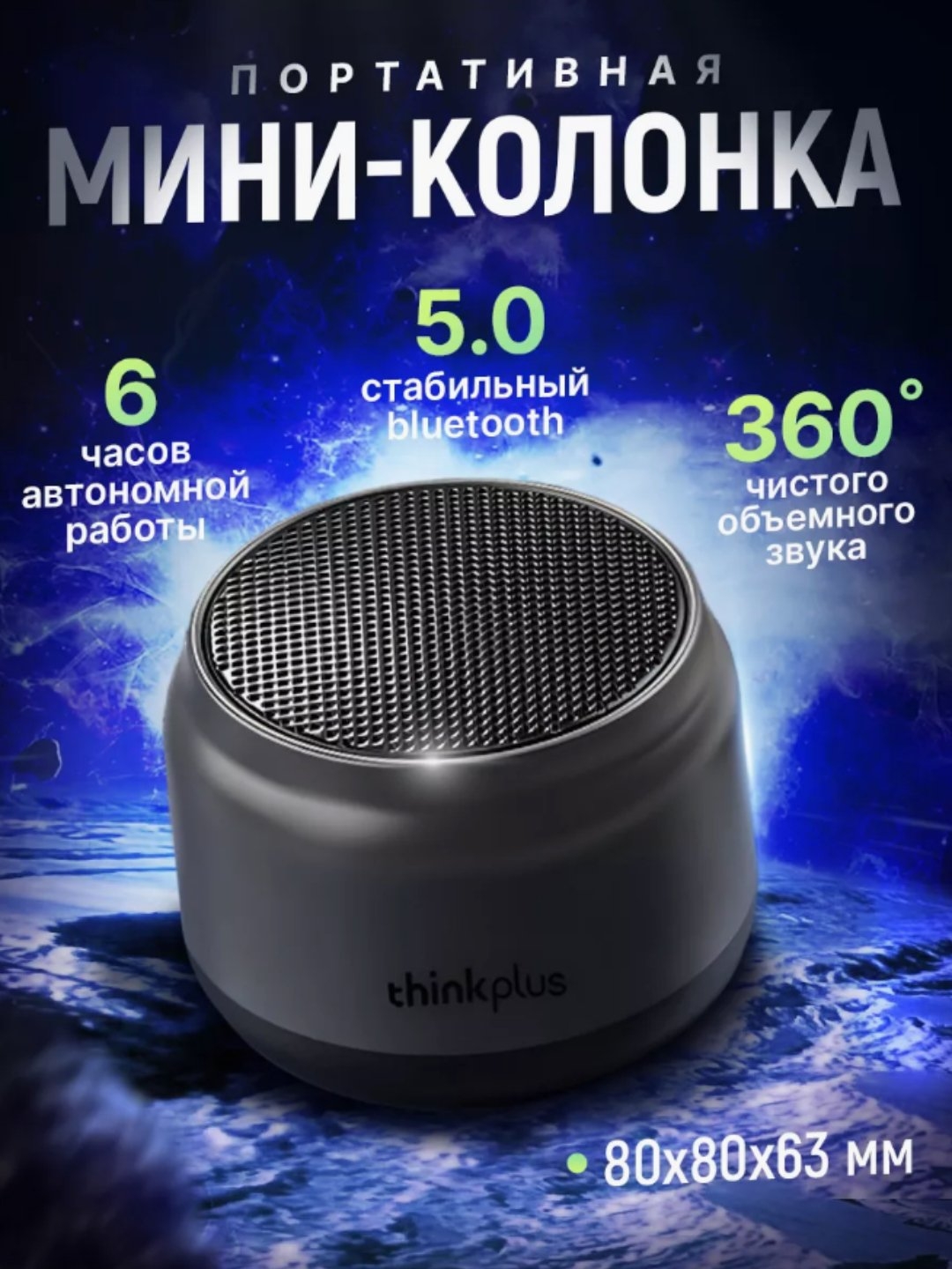 https://storage.alifshop.tj/media/images/alifshop/30081/kolonka-lenovo-thinkplus-bt-version-speakers-k30-chernyy-1757581855999.jpg