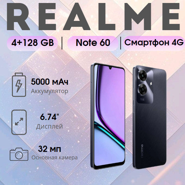 https://storage.alifshop.tj/media/images/alifshop/30112/realme-note-60-4-128gb-chernyy-1754474154507.png