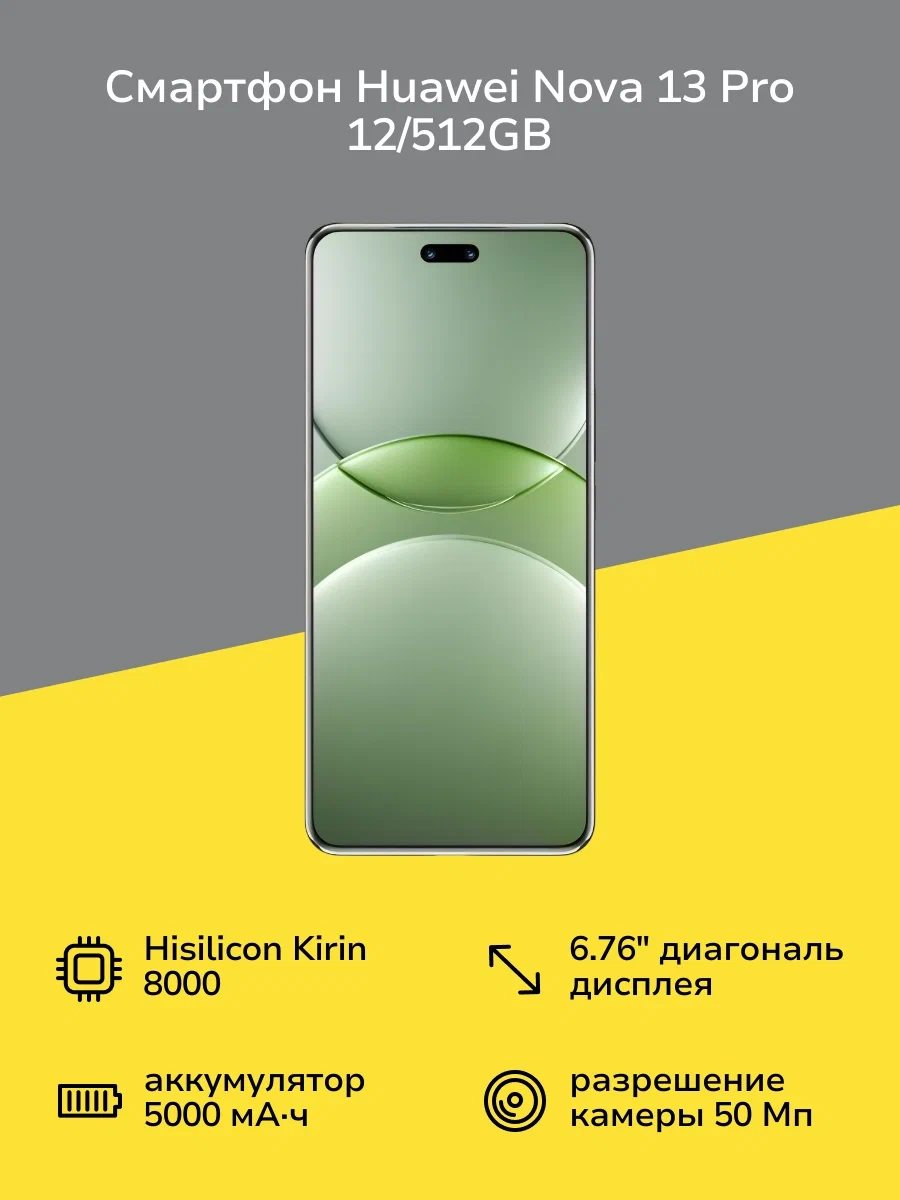 https://storage.alifshop.tj/media/images/alifshop/30123/huawei-nova-13-pro-12-512-gb-zelenyy-1754371402039.webp