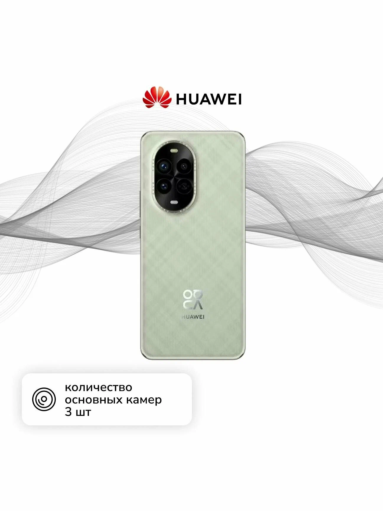 https://storage.alifshop.tj/media/images/alifshop/30123/huawei-nova-13-pro-12-512-gb-zelenyy-1754371406051.webp