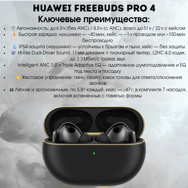 https://storage.alifshop.tj/media/images/alifshop/30128/besprovodnye-naushniki-huawei-freebuds-pro-4-chernyy-1755859829045.png