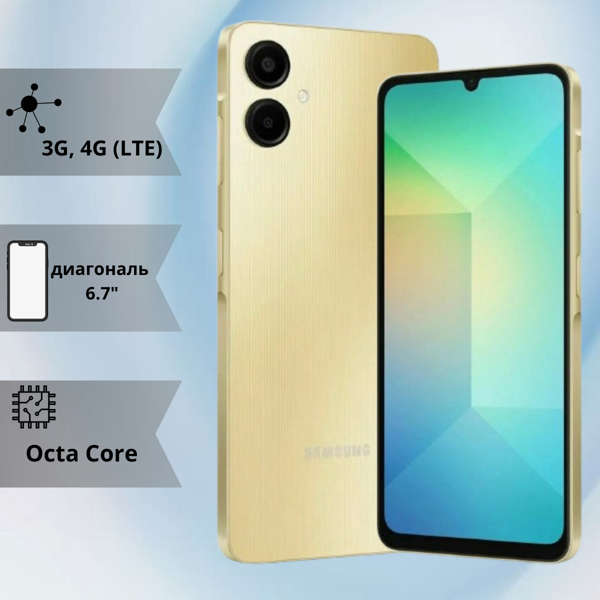 https://storage.alifshop.tj/media/images/alifshop/30148/samsung-galaxy-a06-6-64-gb-zolotistyy-1754030449033.png