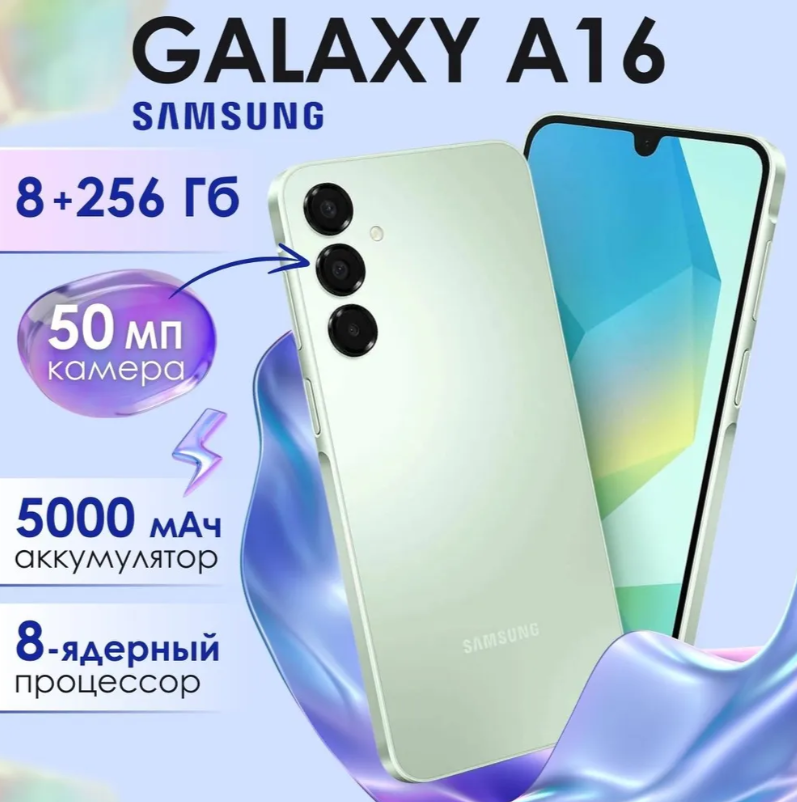 https://storage.alifshop.tj/media/images/alifshop/30161/samsung-galaxy-a16-8-256-gb-zelenyy-1757692703280.png
