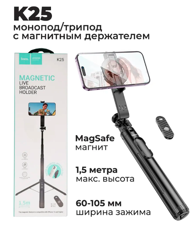https://storage.alifshop.tj/media/images/alifshop/30196/derzhatel-dlya-smartfona-hoco-k25-chernyy-1758710064752.png