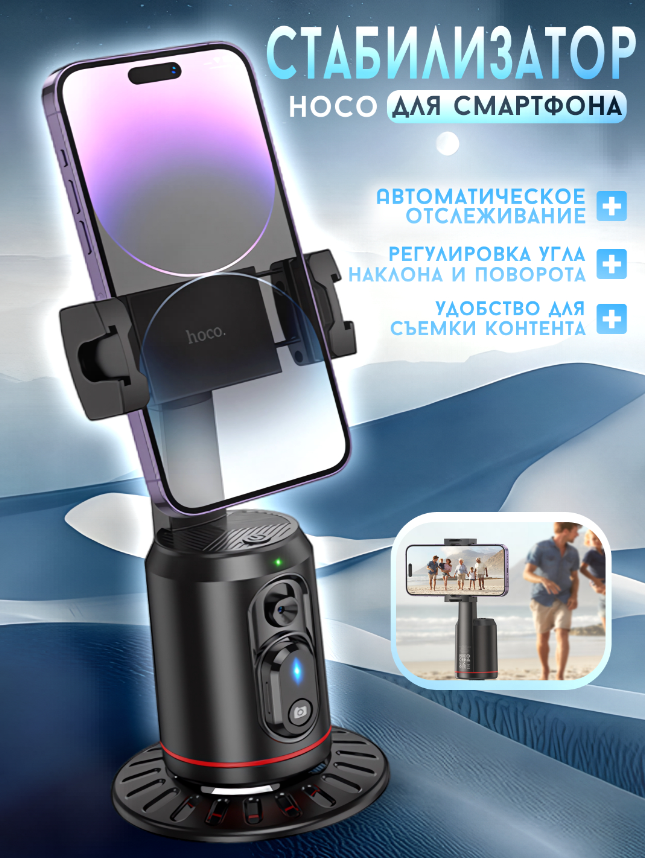 https://storage.alifshop.tj/media/images/alifshop/30198/derzhatel-dlya-smartfona-hoco-k23-chernyy-1758783928998.png