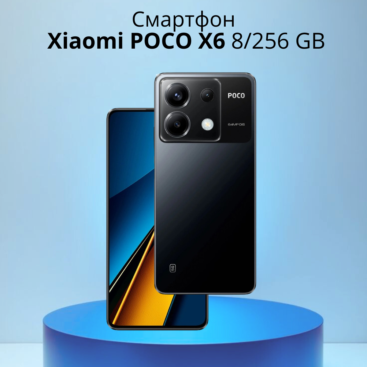 https://storage.alifshop.tj/media/images/alifshop/30284/xiaomi-poco-x6-8-256-gb-chernyy-1754394584569.png
