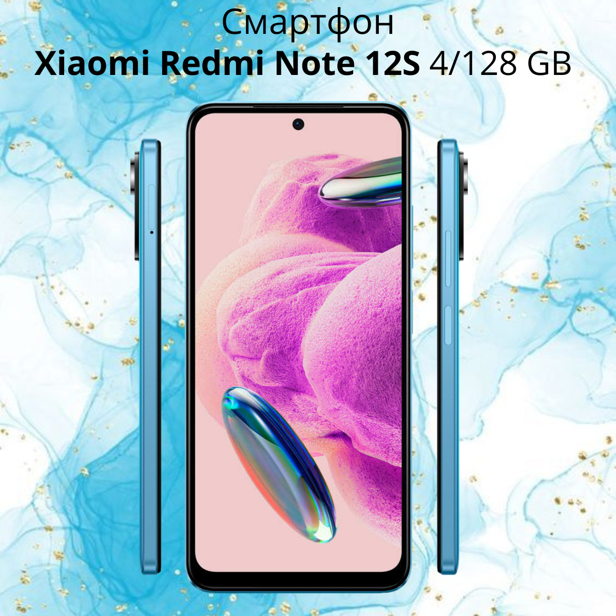 https://storage.alifshop.tj/media/images/alifshop/30294/xiaomi-redmi-note-12s-4-128-gb-siniy-1754645757161.png
