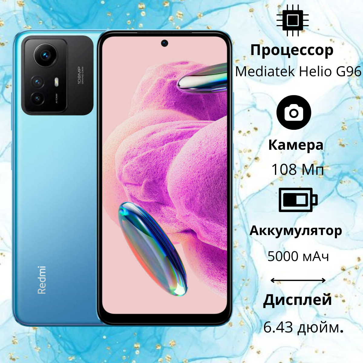 https://storage.alifshop.tj/media/images/alifshop/30294/xiaomi-redmi-note-12s-4-128-gb-siniy-1754645760554.png
