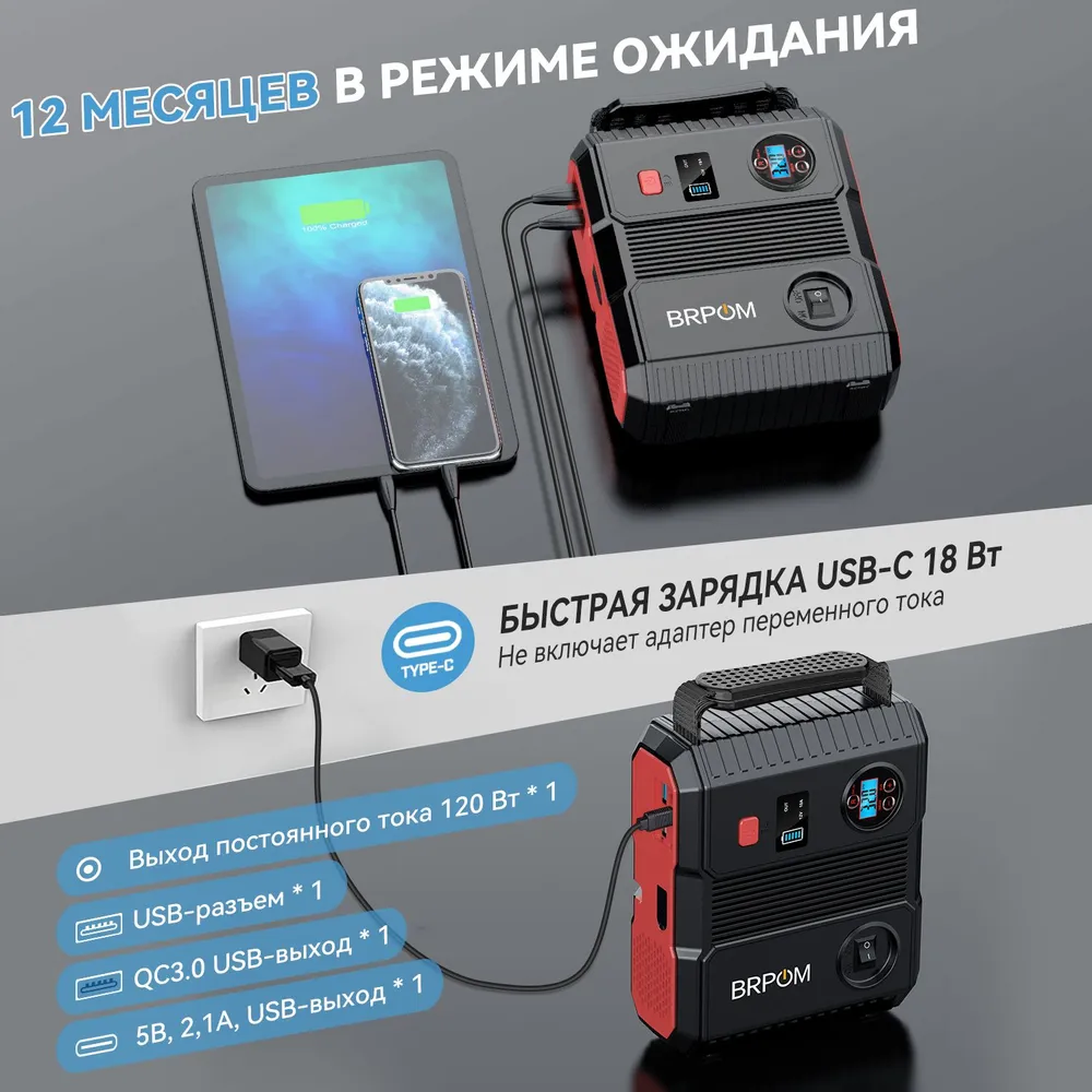 https://storage.alifshop.tj/media/images/alifshop/30301/puskovoe-ustroystvo-dlya-avtomobilya-4-v-1-brpom-bm600-23800mah-chernyy-1739784731266.png