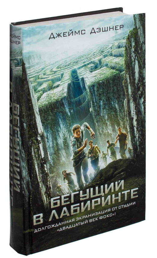 https://storage.alifshop.tj/media/images/alifshop/30304/deshner-dzheyms-begushchiy-v-labirinte-1739784920905.png