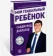 https://storage.alifshop.tj/media/images/alifshop/30308/moy-genialnyy-rebenok-t-1739791764348-xs.webp