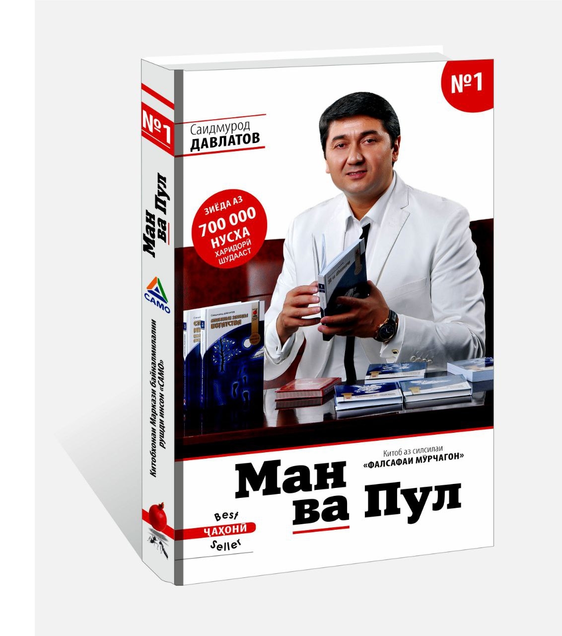 https://storage.alifshop.tj/media/images/alifshop/30311/man-va-pul-2023-g-1739791002054.jpg