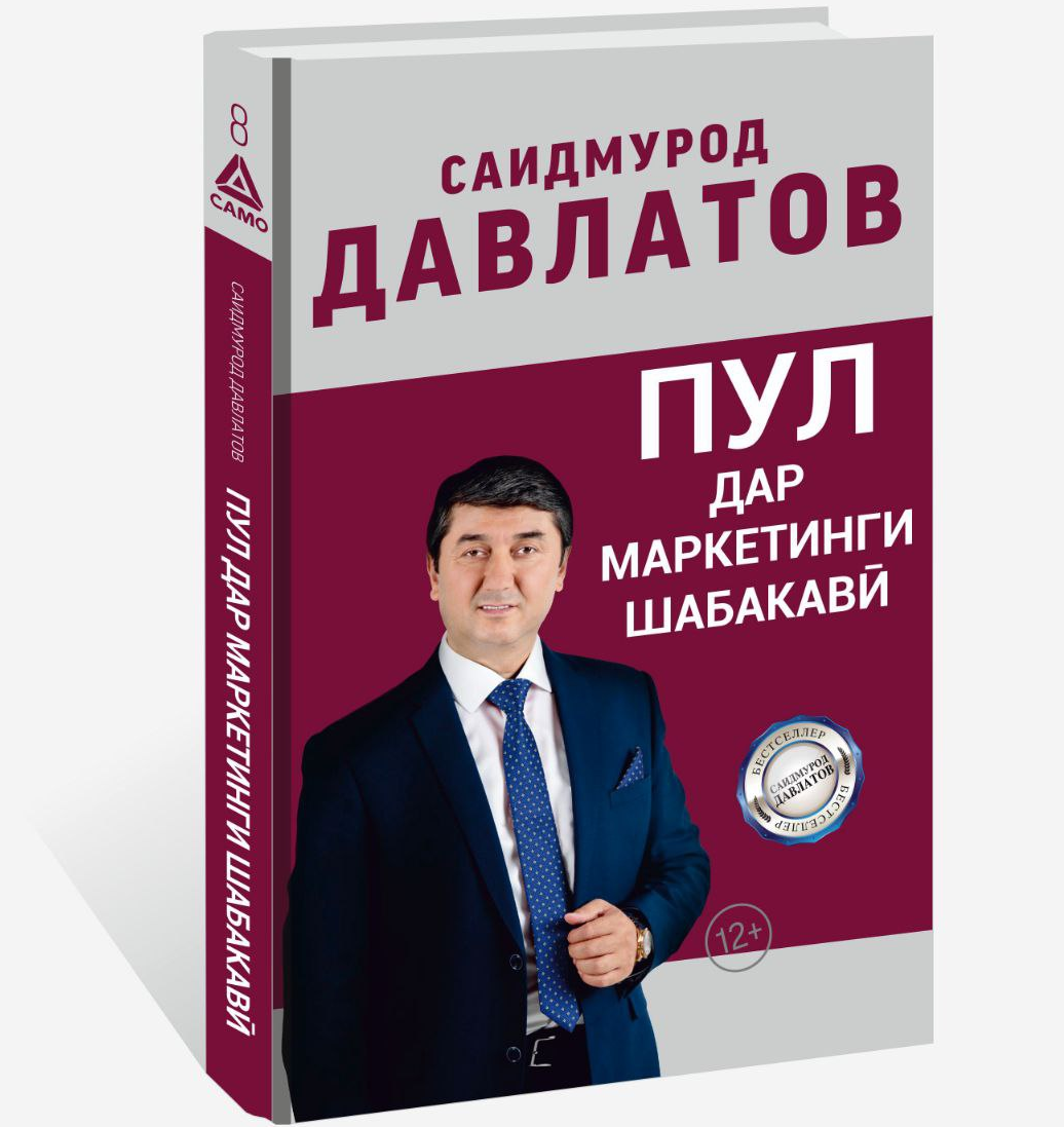 https://storage.alifshop.tj/media/images/alifshop/30315/tarzi-fikrronii-odamoni-sarvatmand-va-kambizoat-copy-1739793786578.png