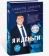 https://storage.alifshop.tj/media/images/alifshop/30316/ya-i-dengi-1-chast-1739794283167-xs.webp