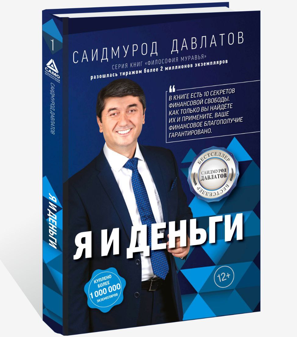 https://storage.alifshop.tj/media/images/alifshop/30316/ya-i-dengi-1-chast-1739794283167.png