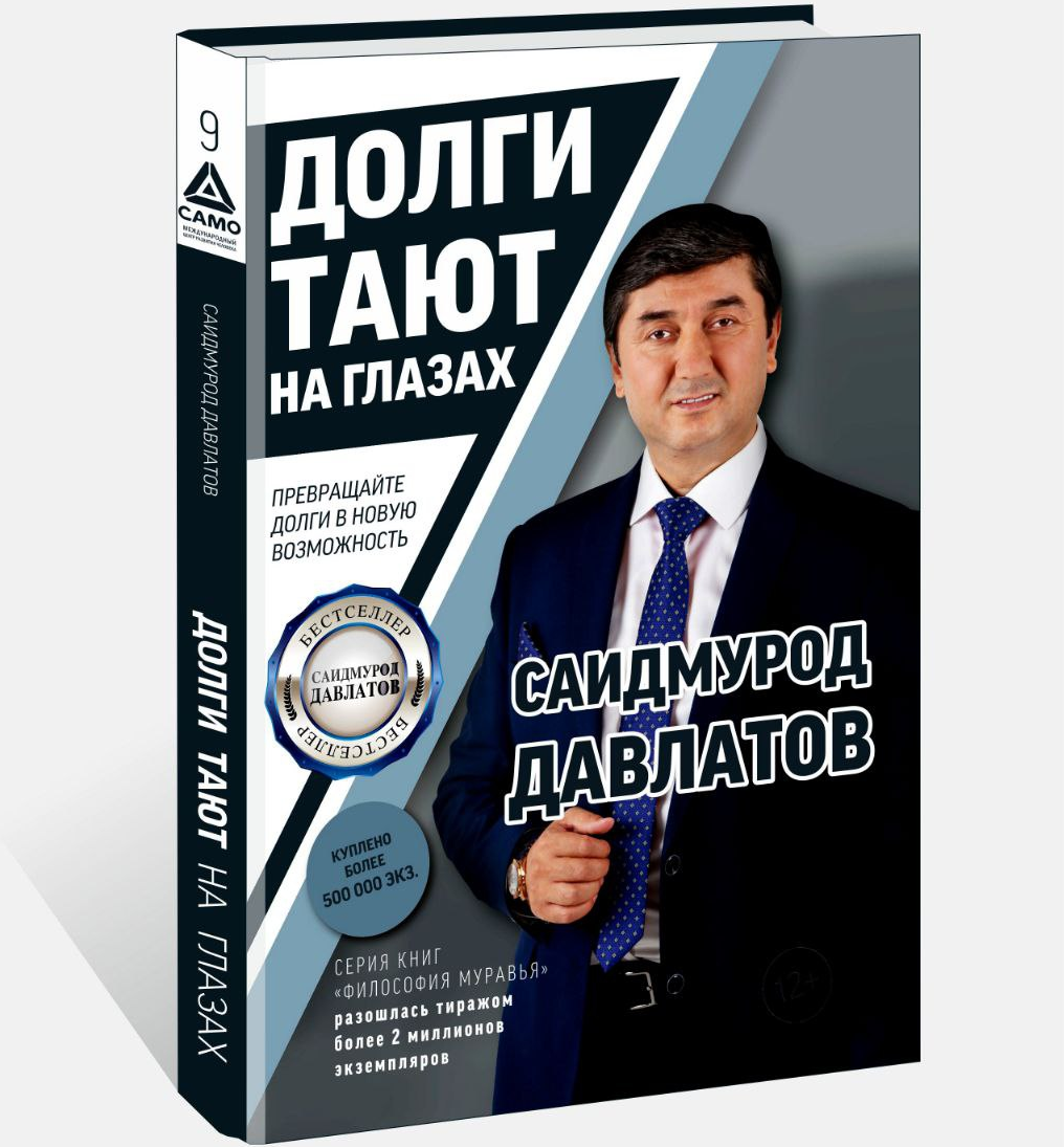 https://storage.alifshop.tj/media/images/alifshop/30318/dolgi-tayut-na-glazah-1739795297652.png