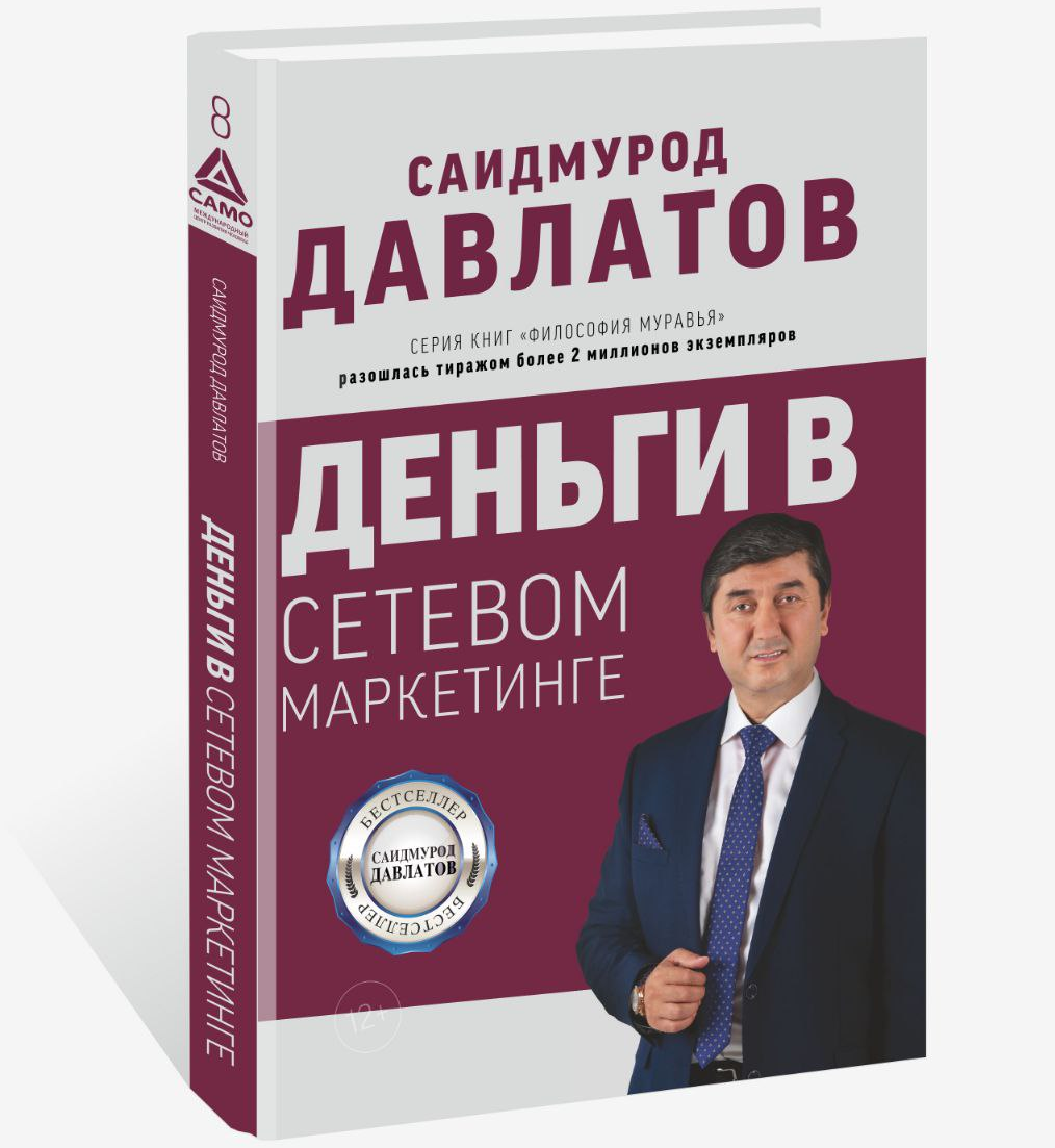 https://storage.alifshop.tj/media/images/alifshop/30319/dengi-v-setevom-marketinge-1739796635965.png