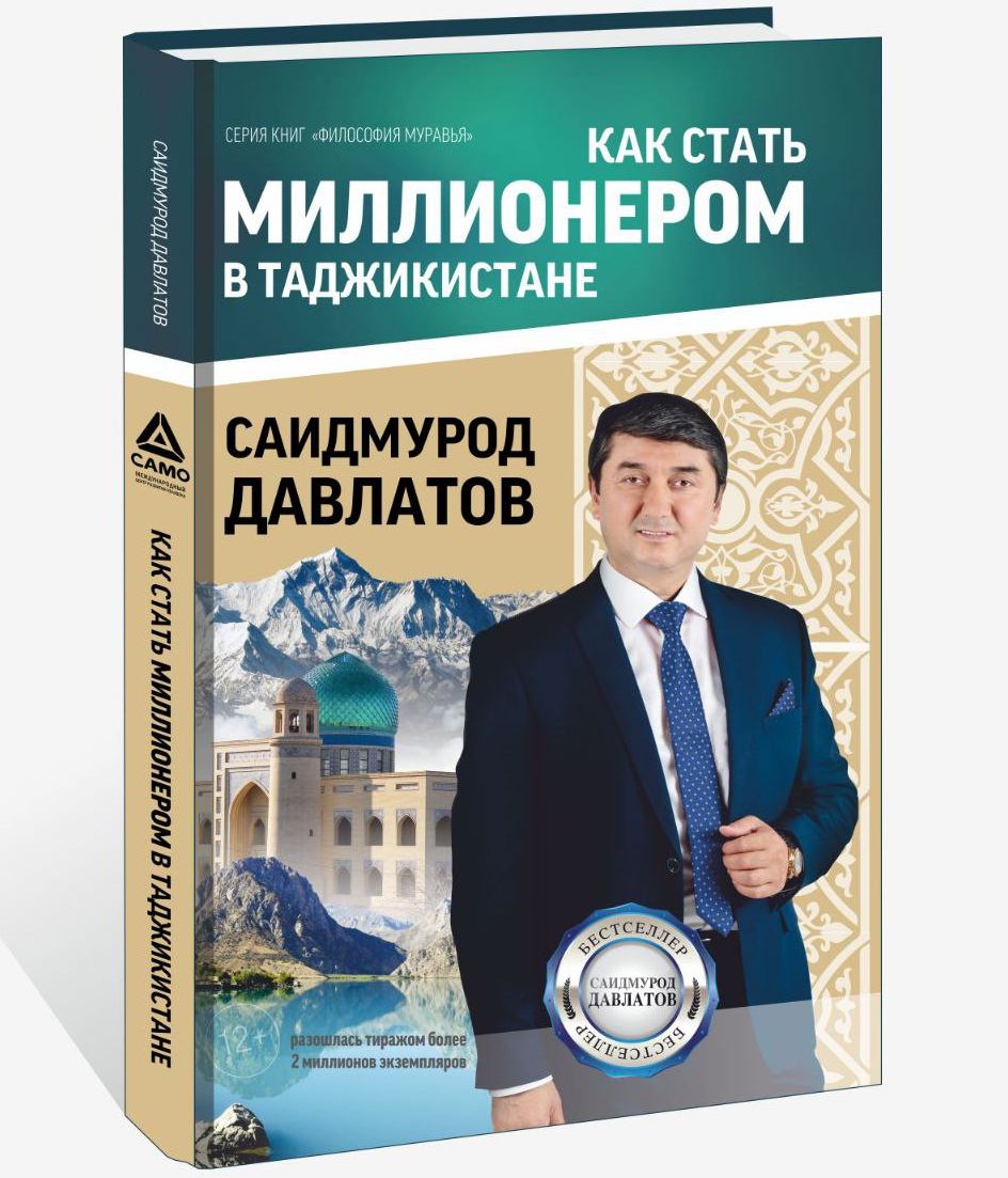 https://storage.alifshop.tj/media/images/alifshop/30321/kak-stat-millionerom-v-tadzhikistane-1739796999766.png