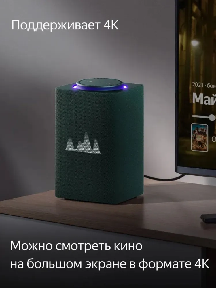https://storage.alifshop.tj/media/images/alifshop/30379/umnaya-kolonka-yandeks-stanciya-maks-s-zigbee-zelenyy-1757152202889.webp