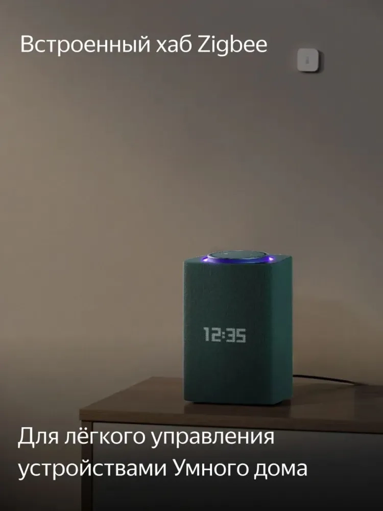 https://storage.alifshop.tj/media/images/alifshop/30379/umnaya-kolonka-yandeks-stanciya-maks-s-zigbee-zelenyy-1757152204573.webp
