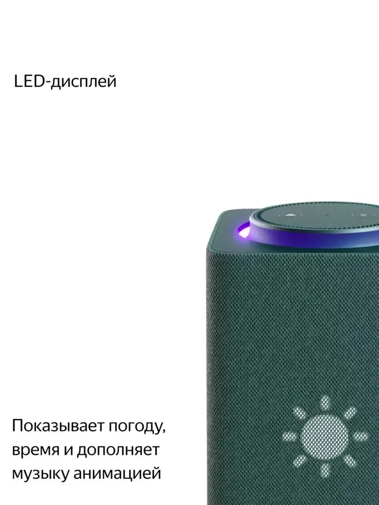 https://storage.alifshop.tj/media/images/alifshop/30379/umnaya-kolonka-yandeks-stanciya-maks-s-zigbee-zelenyy-1757152205996.webp