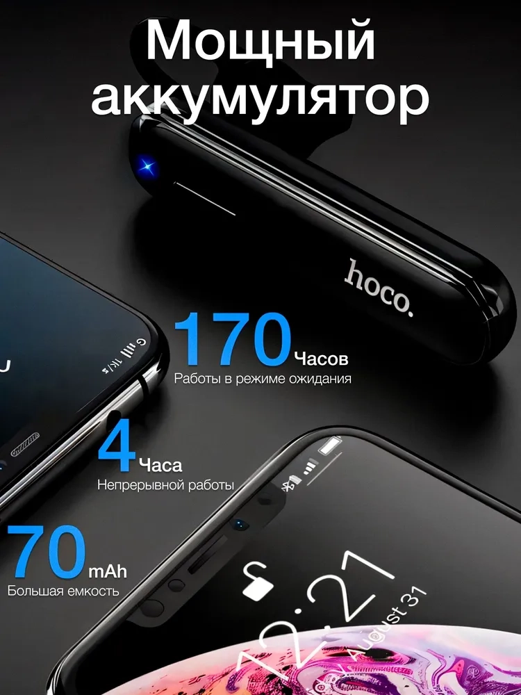 https://storage.alifshop.tj/media/images/alifshop/30402/bluetooth-garnitura-hoco-e36-chernyy-1755770157193.webp