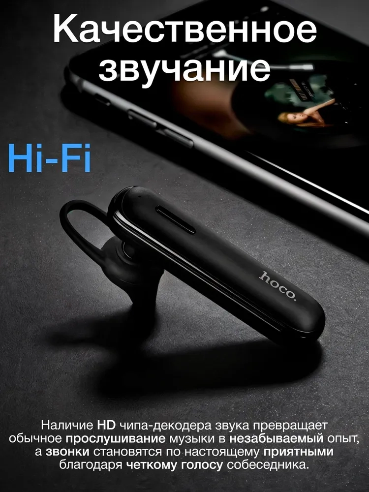 https://storage.alifshop.tj/media/images/alifshop/30402/bluetooth-garnitura-hoco-e36-chernyy-1755770158885.webp