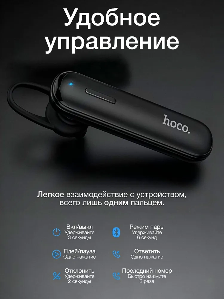 https://storage.alifshop.tj/media/images/alifshop/30402/bluetooth-garnitura-hoco-e36-chernyy-1755770160782.webp