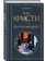 https://storage.alifshop.tj/media/images/alifshop/30411/kristi-agata-desyat-negrityat-1740113340627-xs.webp