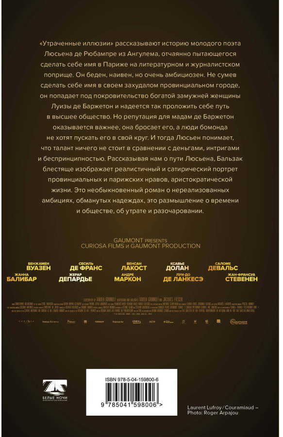 https://storage.alifshop.tj/media/images/alifshop/30441/de-balzak-onore-utrachennye-illyuzii-1740133621347.png