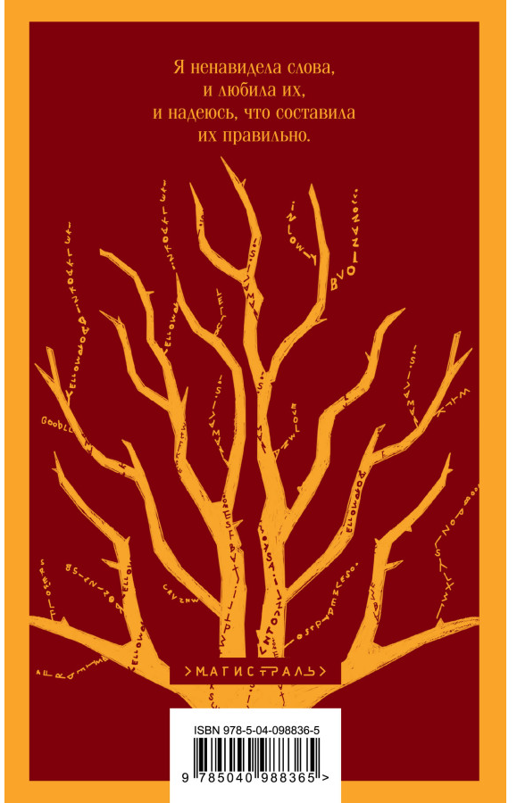 https://storage.alifshop.tj/media/images/alifshop/30445/markus-zusak-knizhnyy-vor-1740134291083.png