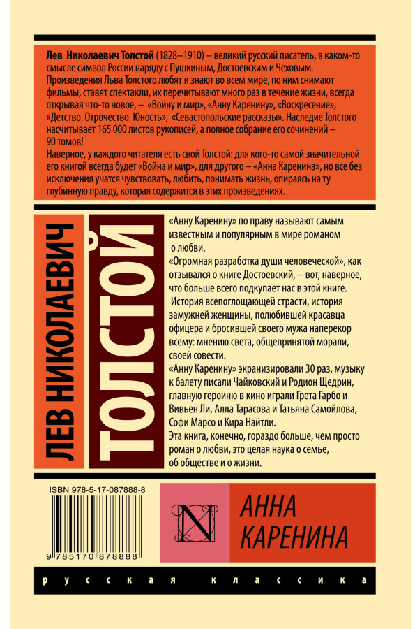 https://storage.alifshop.tj/media/images/alifshop/30448/tolstoy-lev-nikolaevich-anna-karenina-podarochnoe-izdanie-copy-1740134698442.png