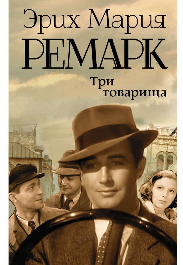 https://storage.alifshop.tj/media/images/alifshop/30453/mariya-remark-tri-tovarishcha-1740136488174.png