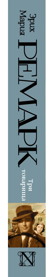 https://storage.alifshop.tj/media/images/alifshop/30453/mariya-remark-tri-tovarishcha-1740136491411.png