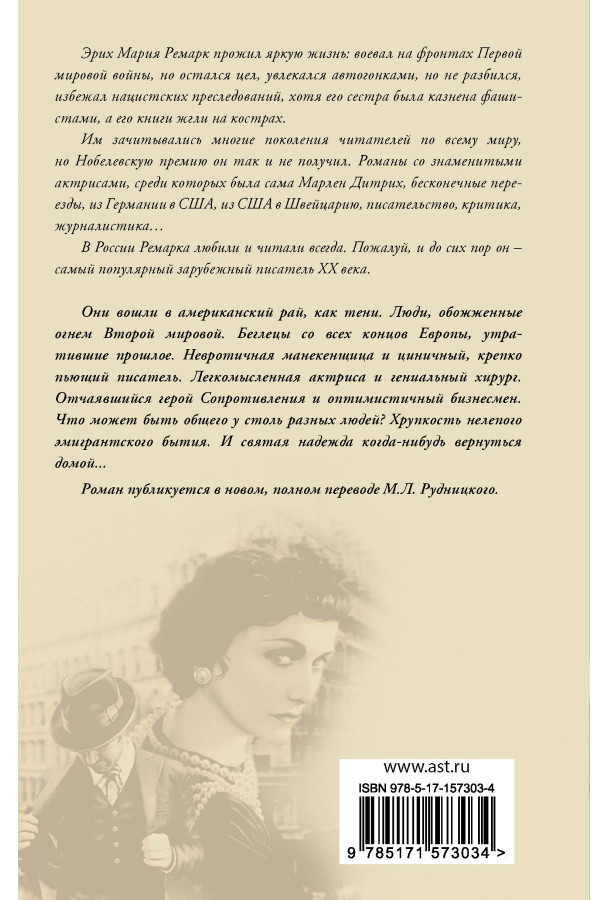 https://storage.alifshop.tj/media/images/alifshop/30465/mariya-remark-teni-v-rayu-1740214001862.png