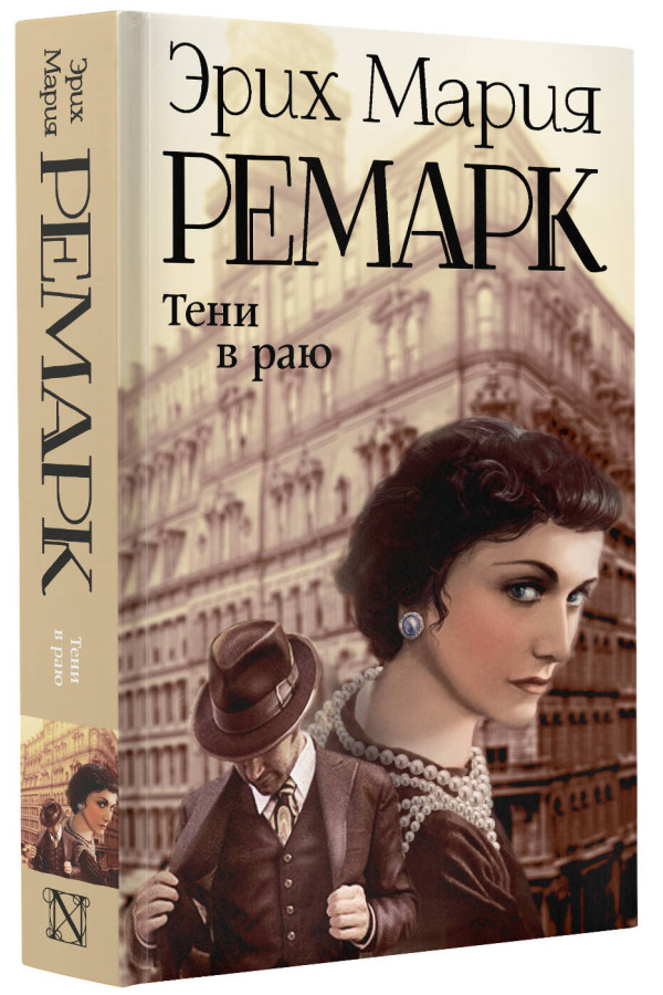 https://storage.alifshop.tj/media/images/alifshop/30465/mariya-remark-teni-v-rayu-1740214003037.png
