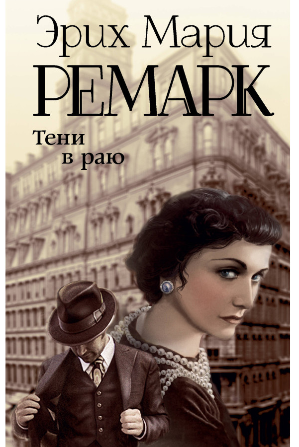 https://storage.alifshop.tj/media/images/alifshop/30465/mariya-remark-teni-v-rayu-1740214004455.png