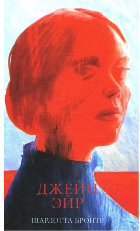 https://storage.alifshop.tj/media/images/alifshop/30466/sharlotta-bronte-dzheyn-eyr-1740214804753.png